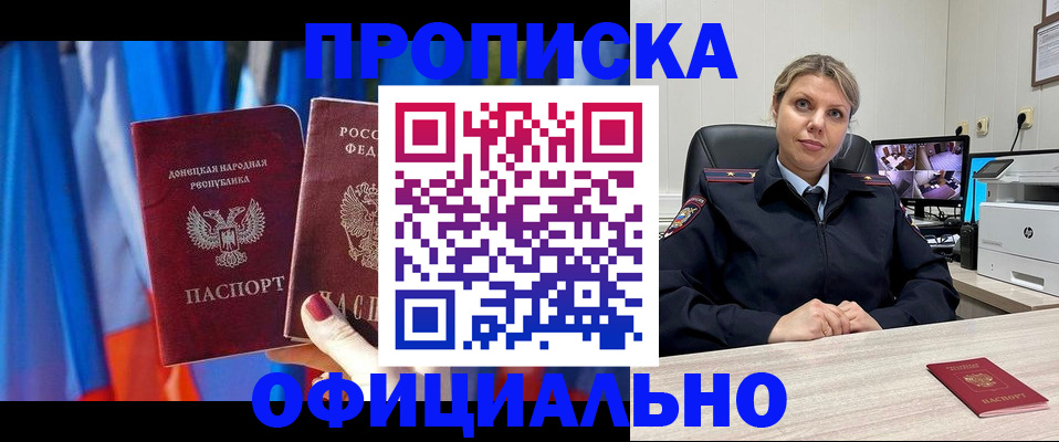 прописка от собственника в Печоре