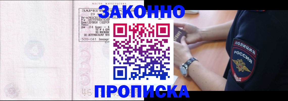 временная регистрация надежно в Печоре