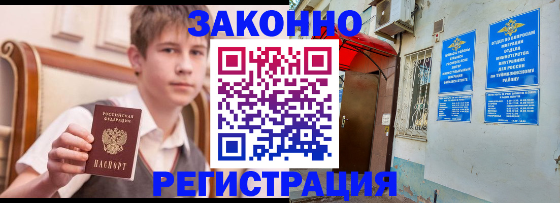 купить прописку в Печоре